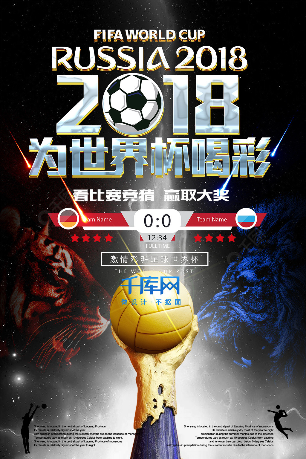 役这场