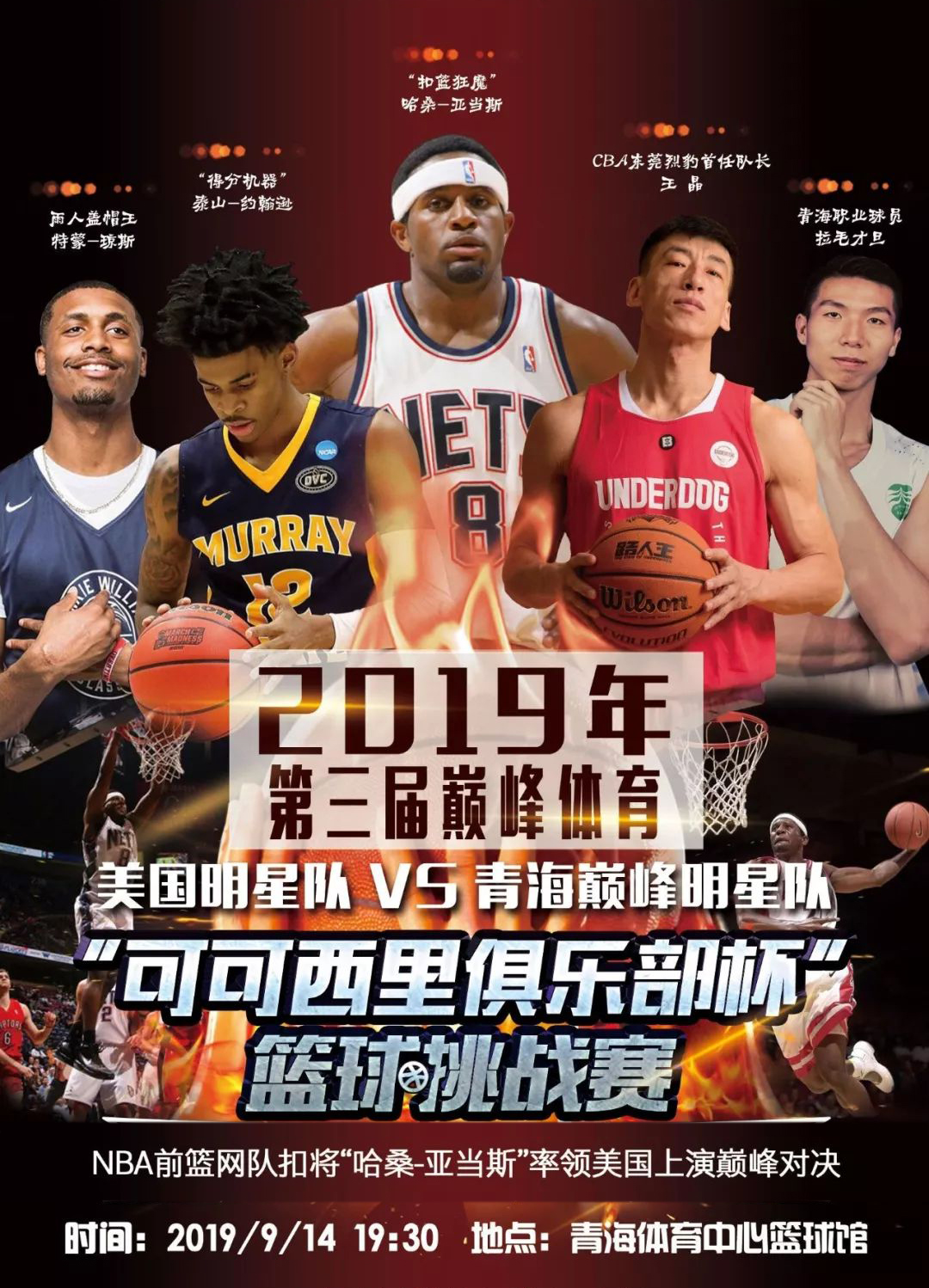 说同样