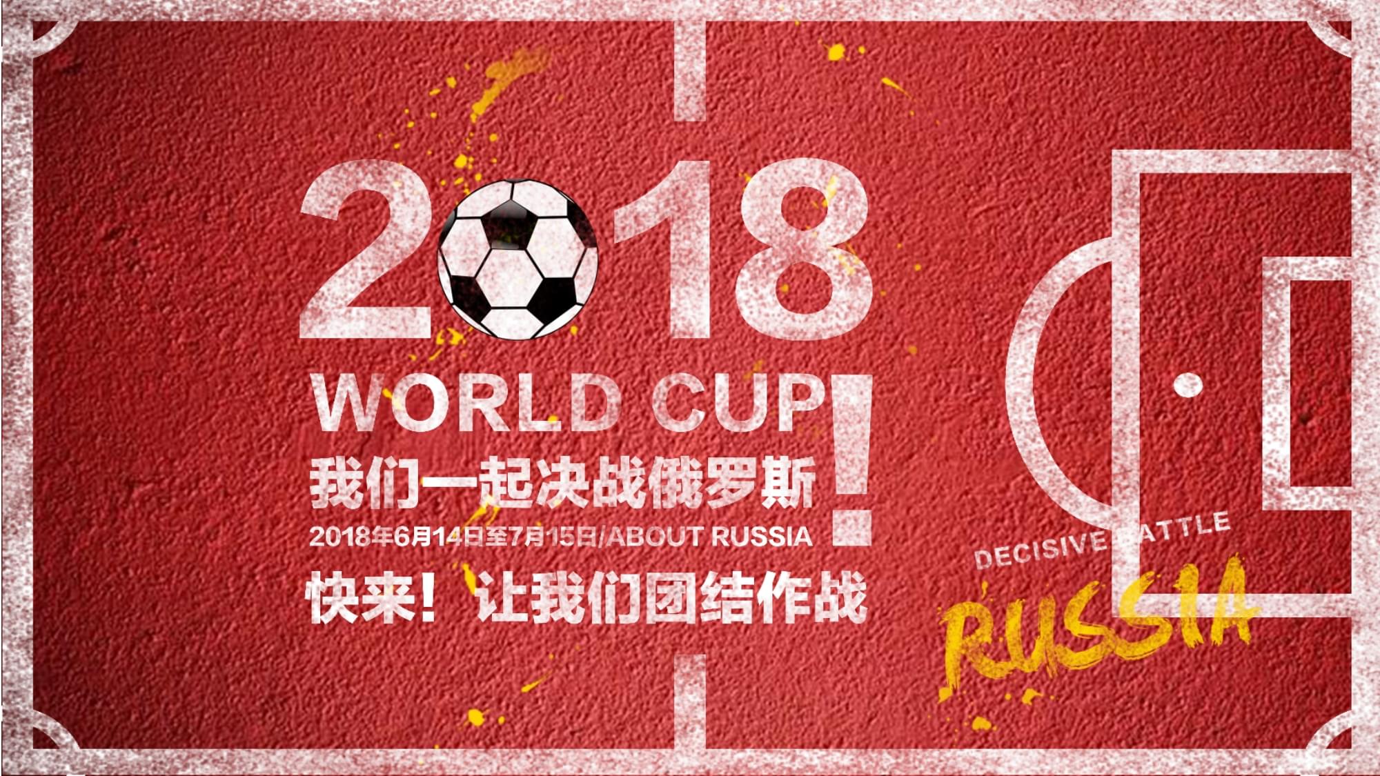 战他