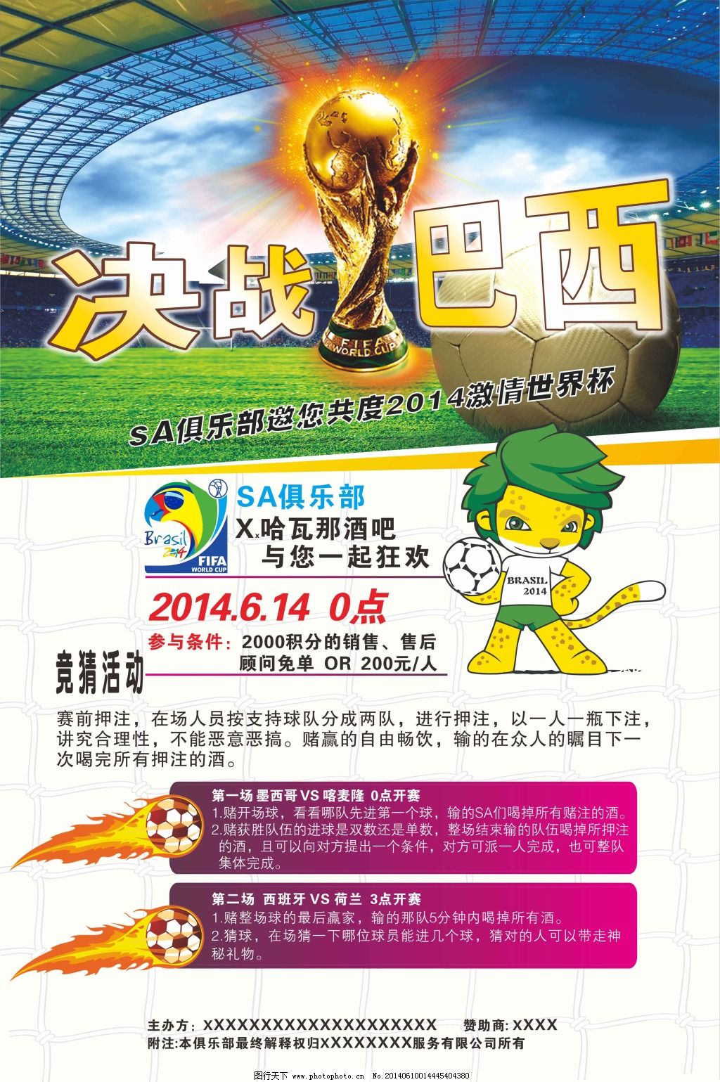 解决的