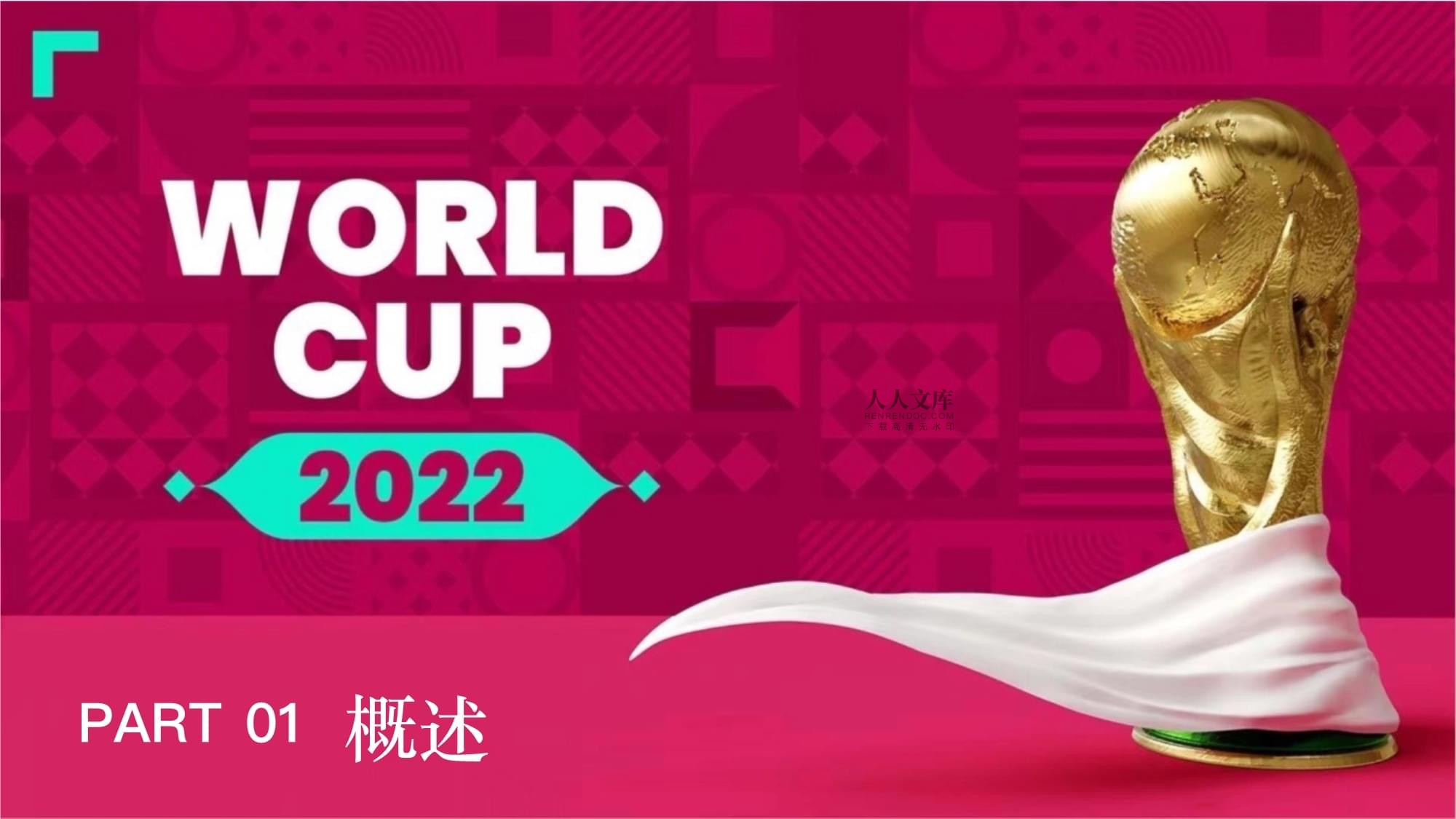 合平局